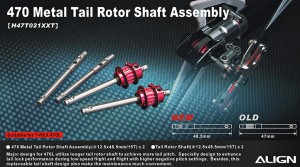 H47T021XX 470L Metal Tail Rotor Shaft Assembly